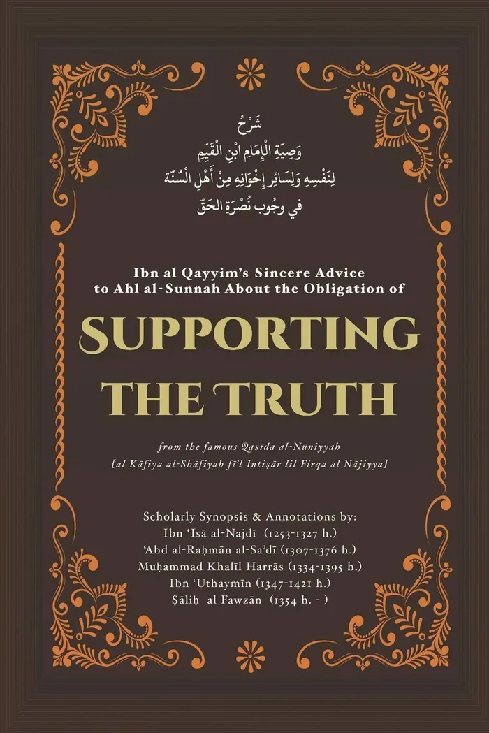Supporting the Truth audiobook cover